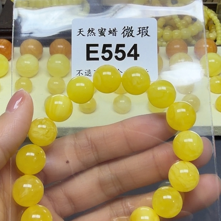 重***兵琥珀未镶嵌裸石E554