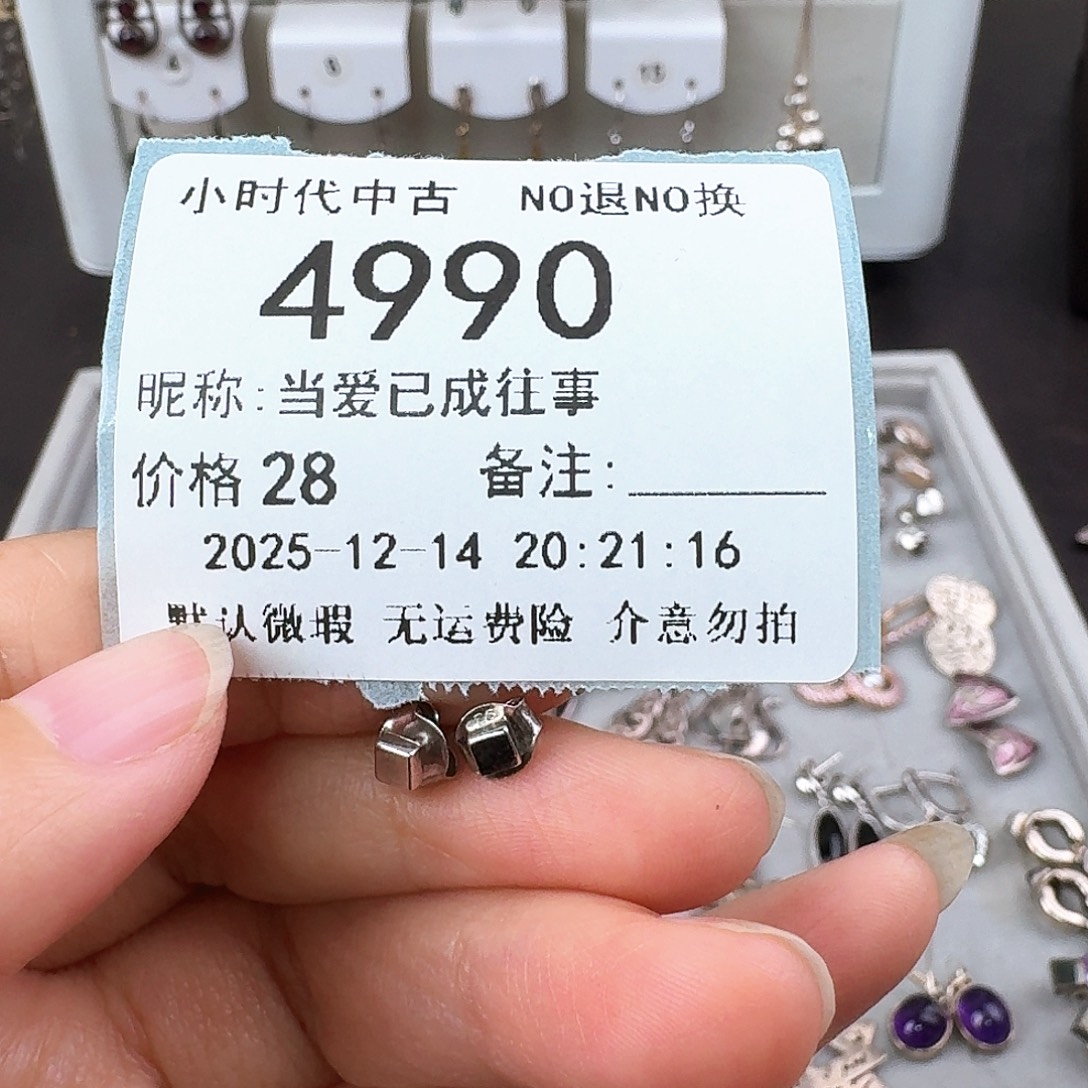 当***事无非金属非金属925银