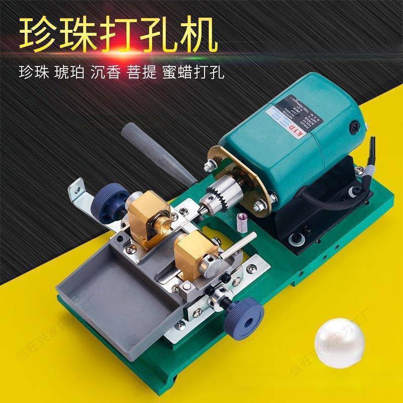 打孔器电动打孔机专业打眼机小型家用迷你玉石佛珠钻头木工专用