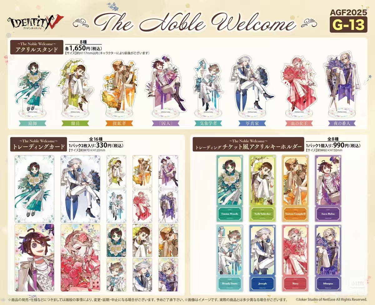 第五人格AGF场贩周边花卉吧唧立牌