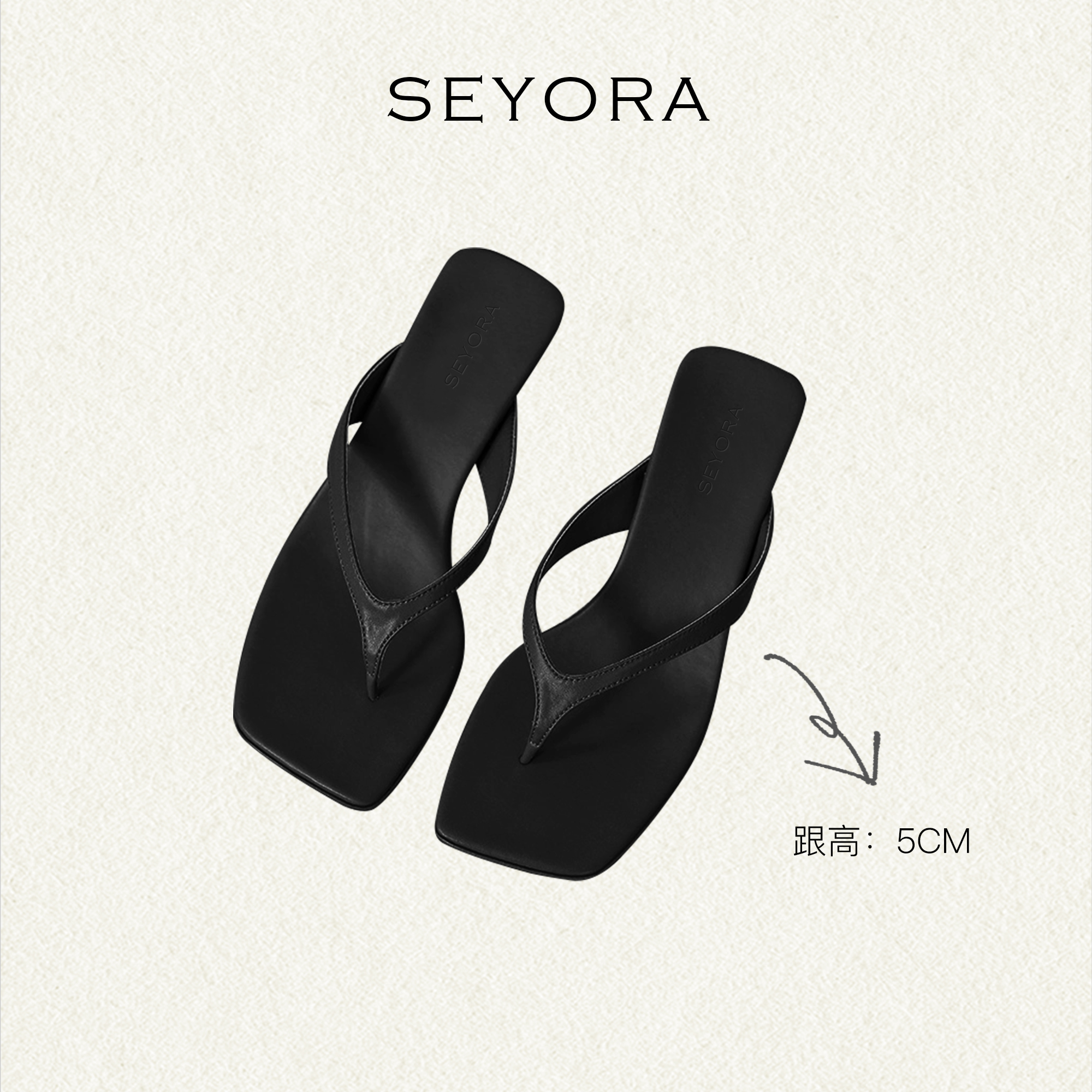Seyora【小猫跟】法式方头夹脚凉鞋大码高跟人字拖鞋 O32334SY51