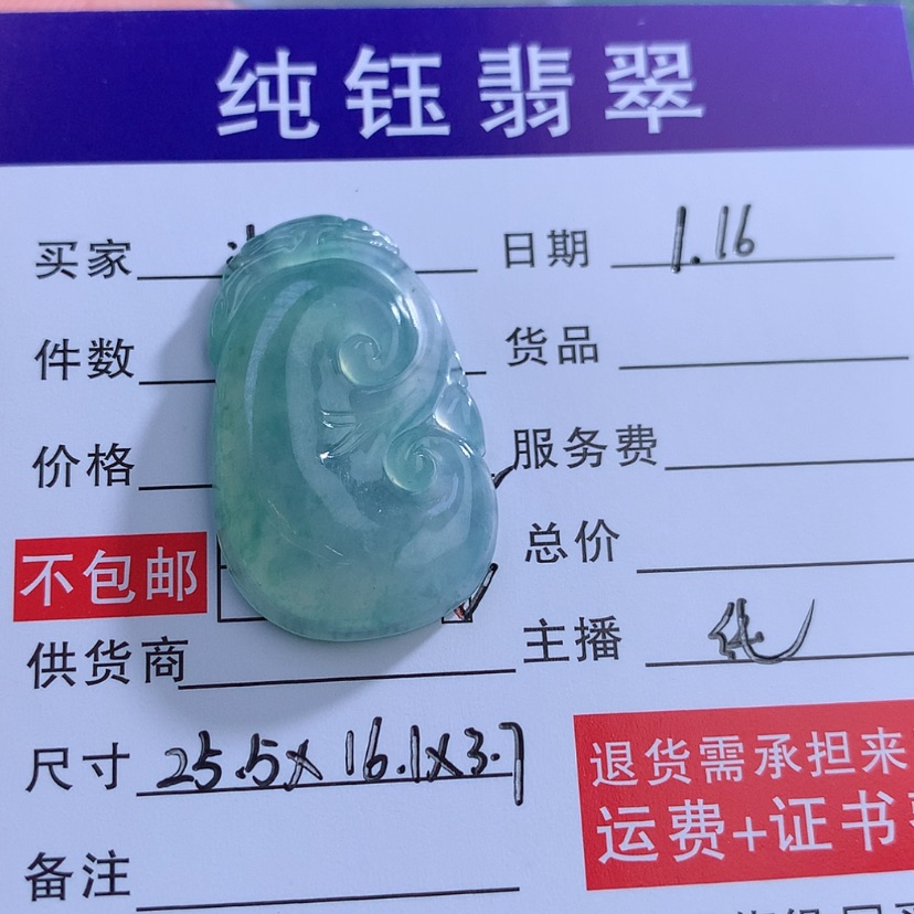 【闪购商品】翡翠颈饰未镶嵌沫*沫缅甸A货翡翠