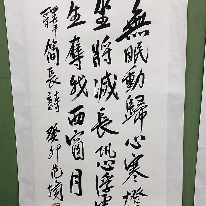 竖款精品书法作品宣