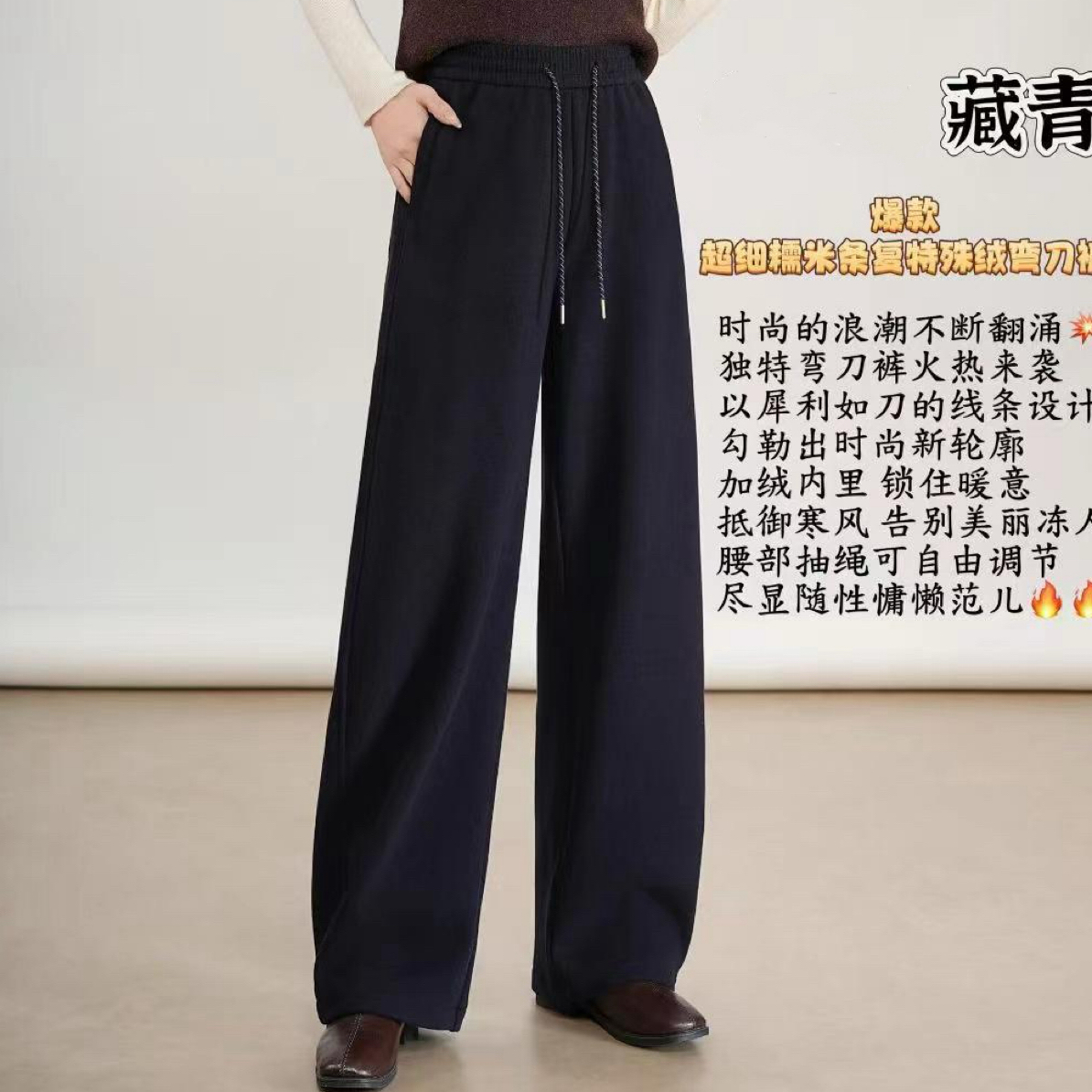 加绒弯刀女裤6688