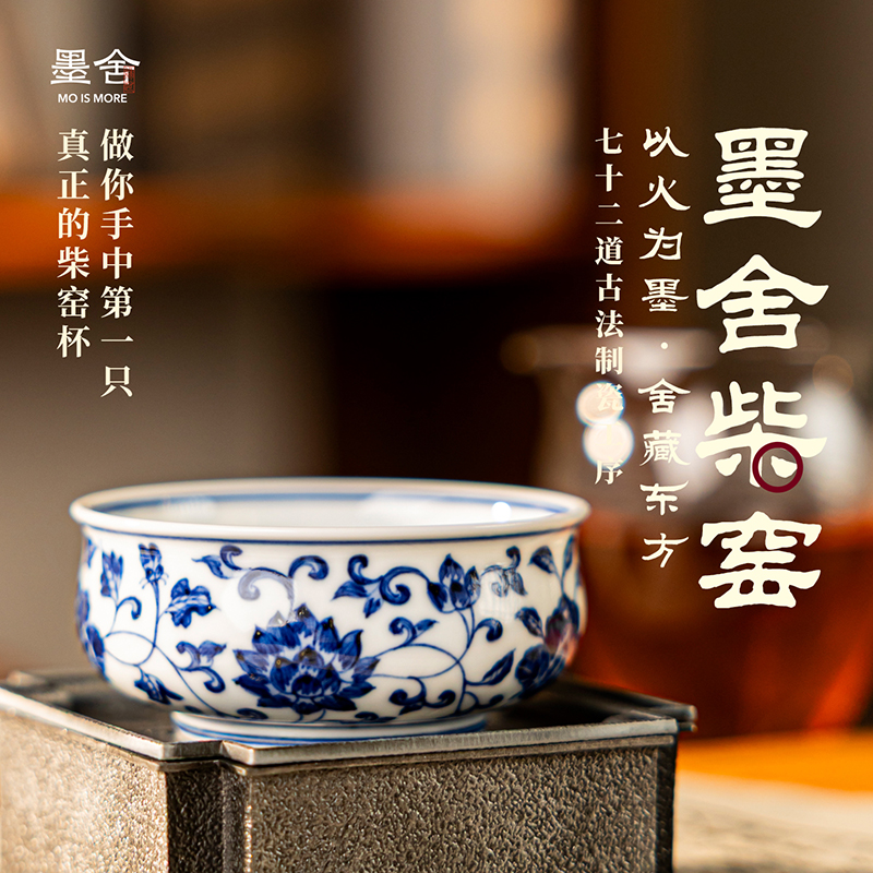 【央广匠心】墨舍柴窑内绘螭龙炉式杯（moshe902）纯手工手绘主人杯