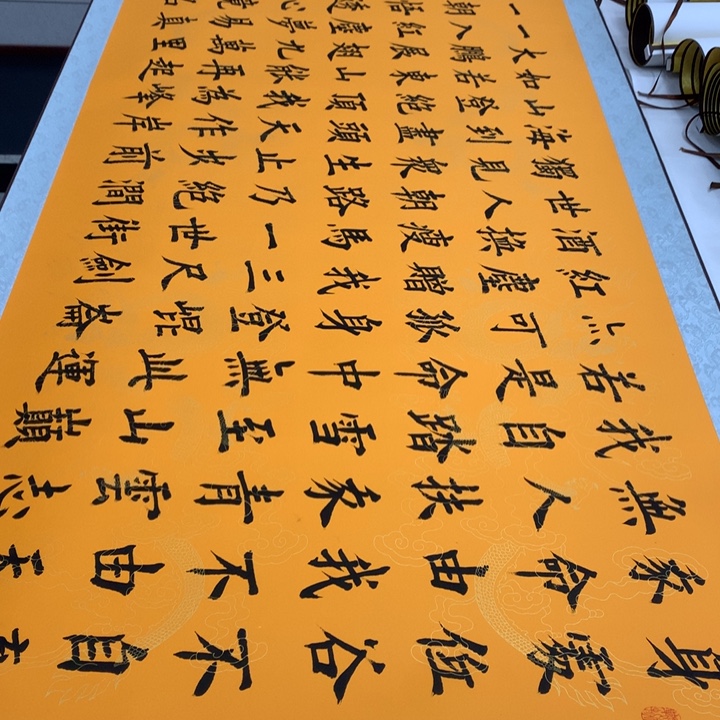 书法青云志堵春生带轴