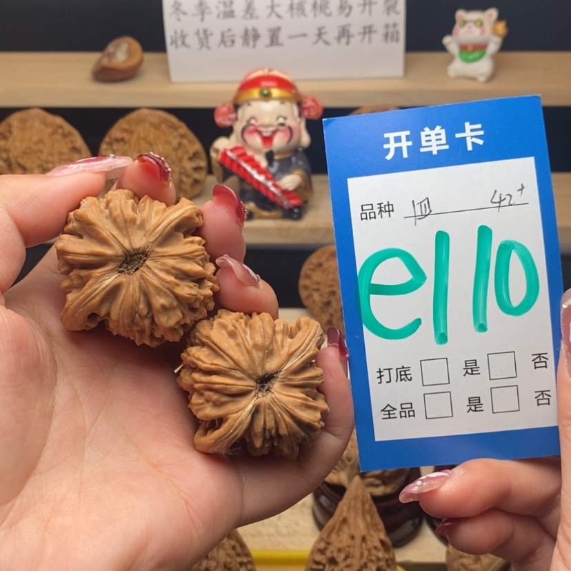 【闪购商品】文玩核桃把件四座楼