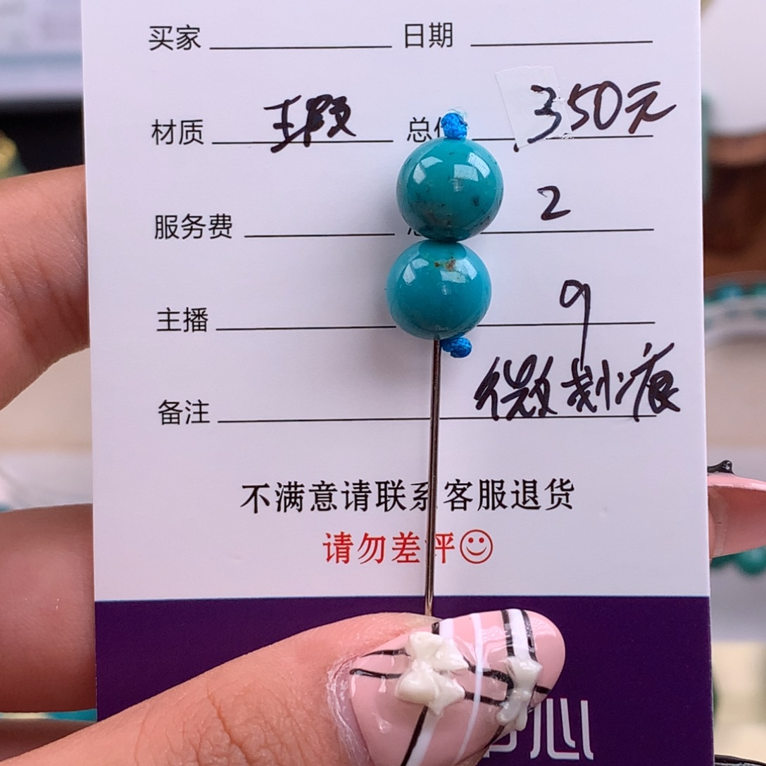 绿松石未镶嵌绿松石