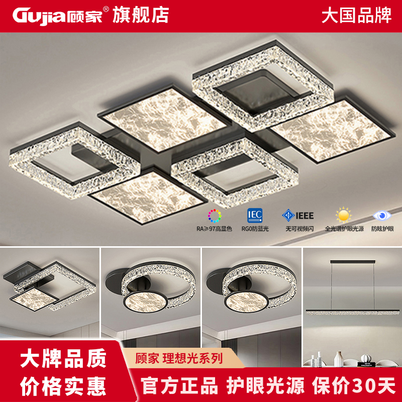 【顾家】C2024新款轻奢高级感客厅灯现代简约大气中山全光谱吸顶灯