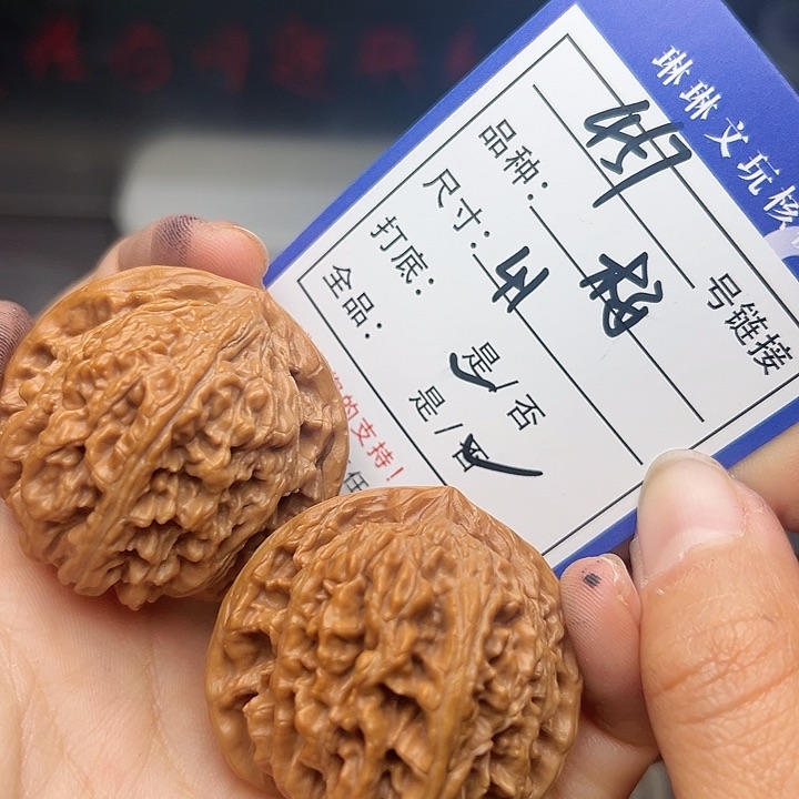文玩核桃吊坠核桃457