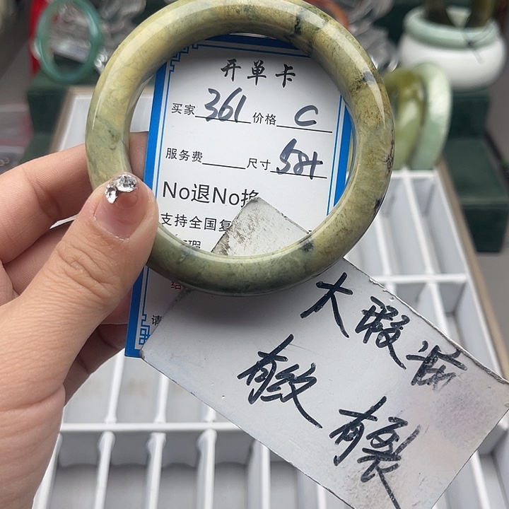 蛇纹石玉未镶嵌手镯