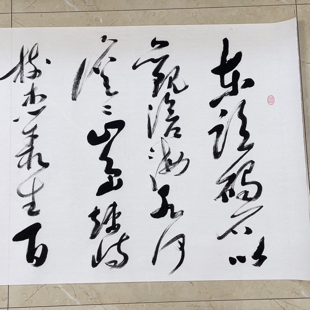 书法Lvqinzhenshufa