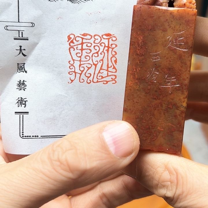 寿山石印石1111111111111111