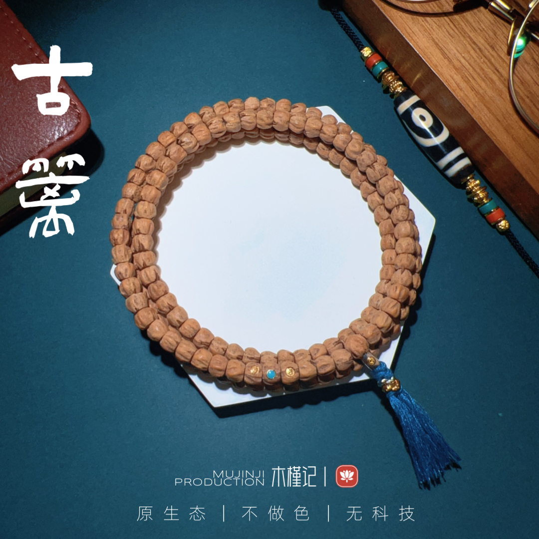 【古篱】老树红芽两标一嵌柏香籽手串长串〈西藏热振〉顺丰包邮
