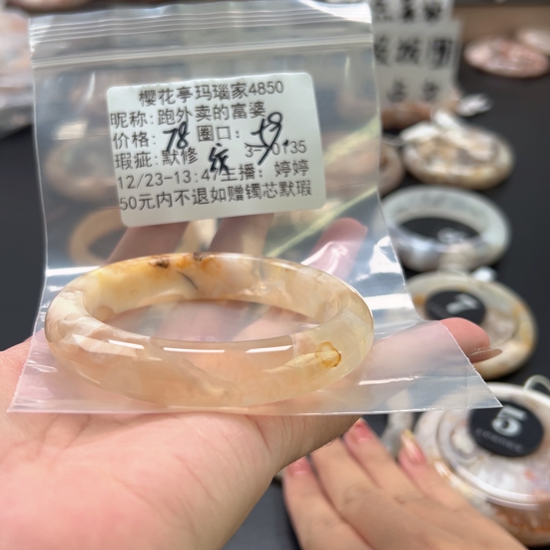 跑***婆玛瑙/玉髓未镶嵌手镯