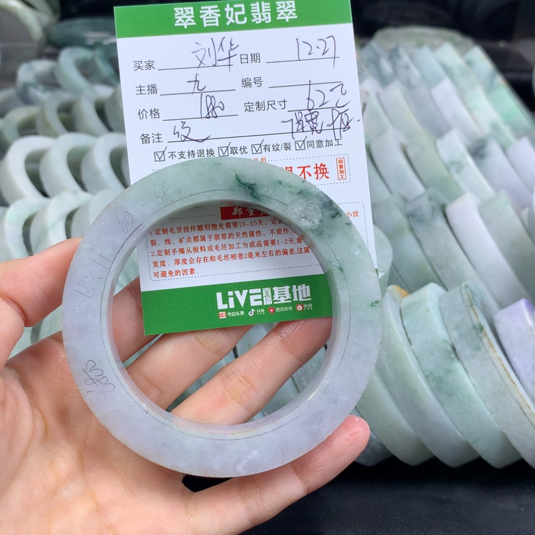 刘***华定制翡翠未镶嵌翡翠手镯定制