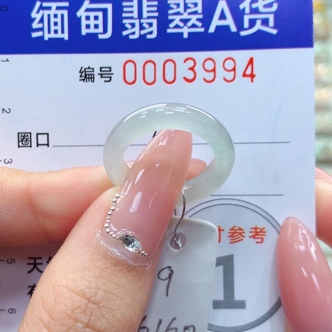 翡翠戒指未镶嵌9号