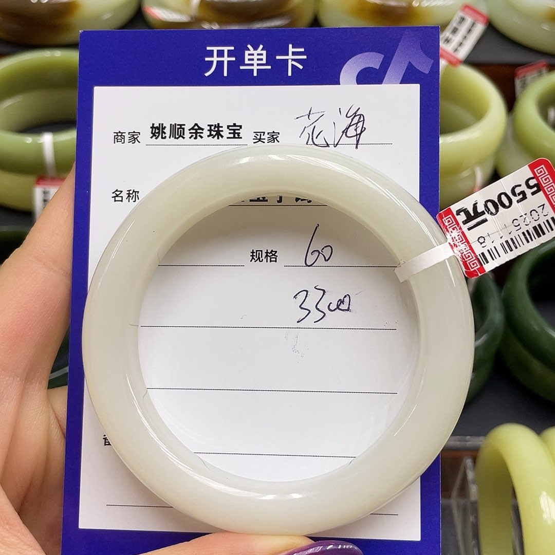 未镶嵌手镯和田玉花*