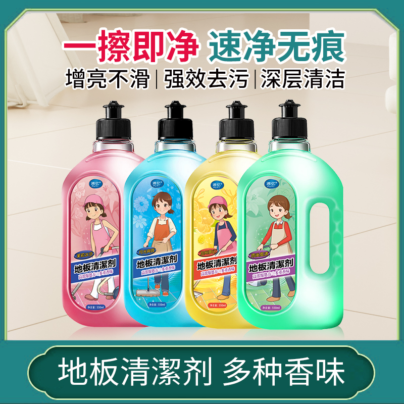 地板清洁剂强力去污抛光除菌瓷砖拖木地板专用清洁液家用清洗增亮