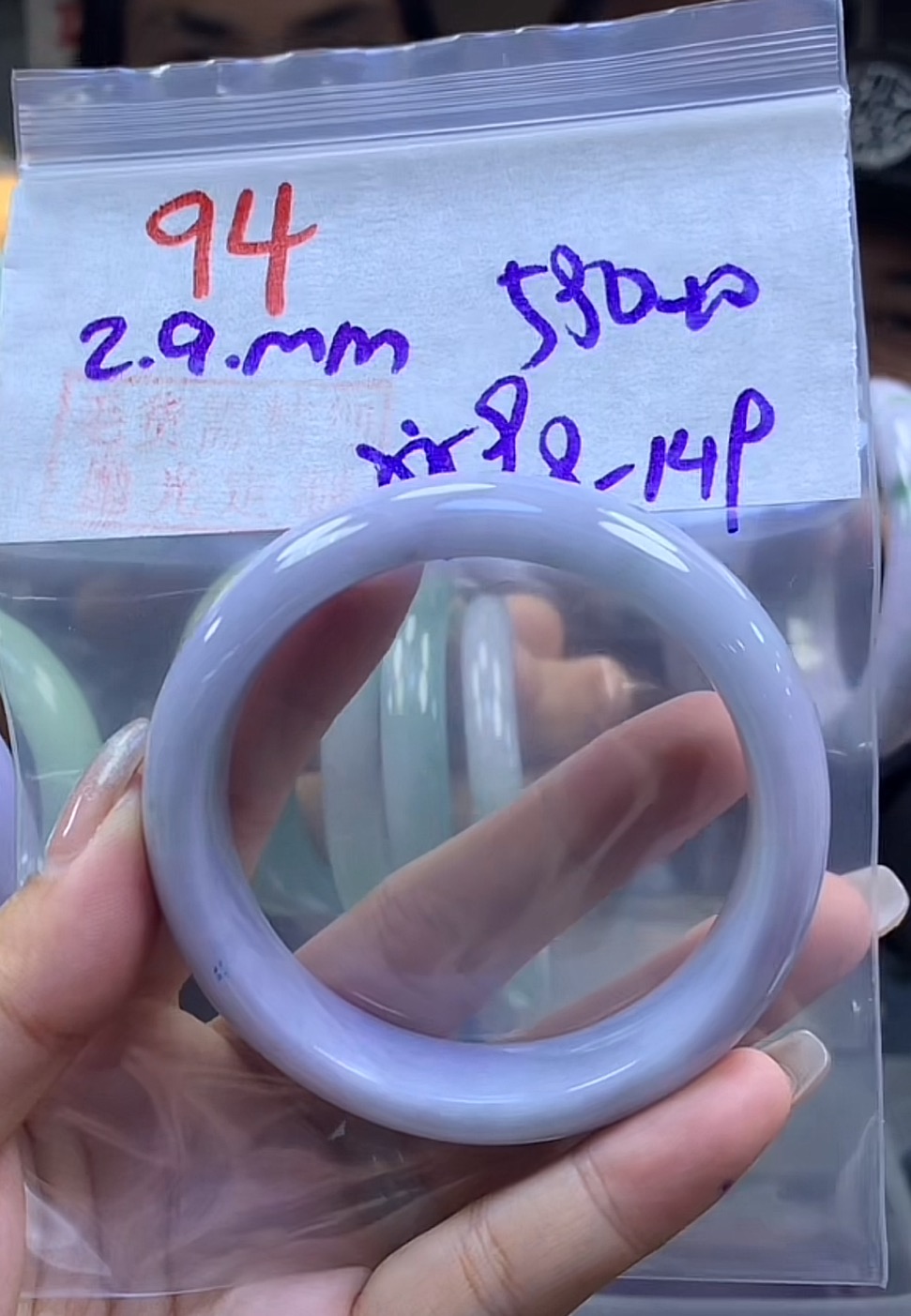 定制翡翠未镶嵌毛货94手镯59纹+580元+拍一发一