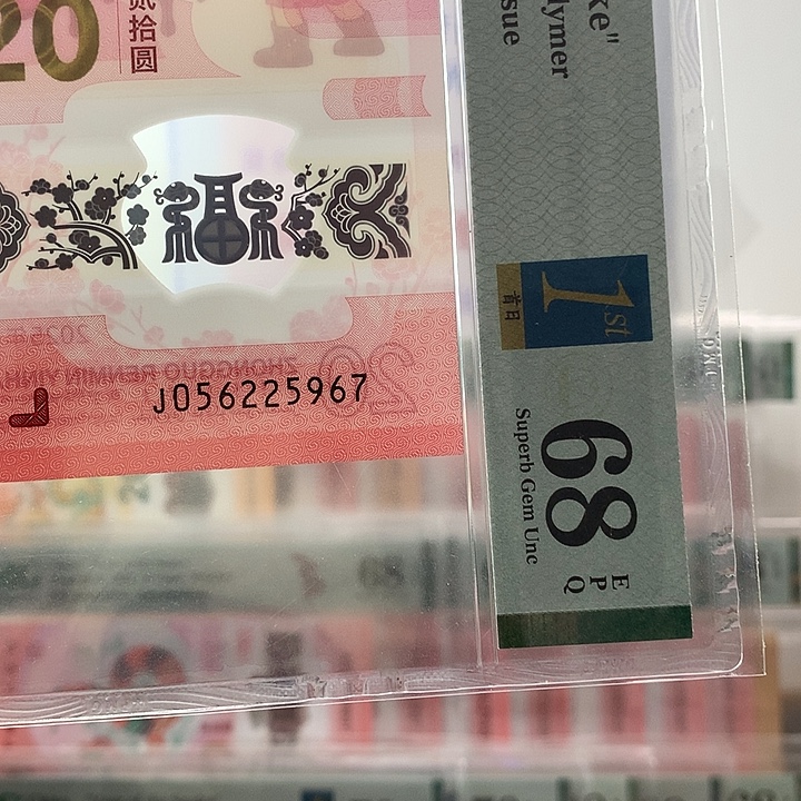 塑料北斗满号，967
