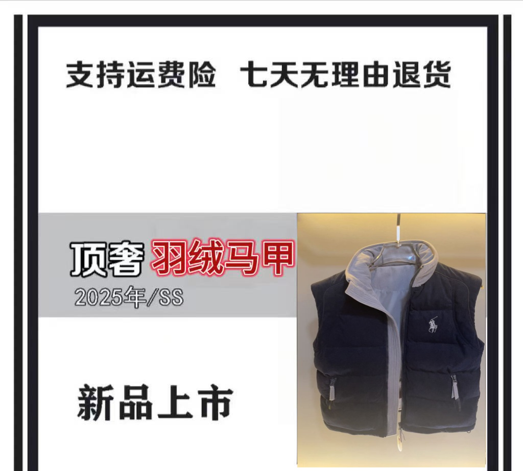 【YR专属L1529】25年冬季款防风保暖拼接面料新国标羽绒马甲