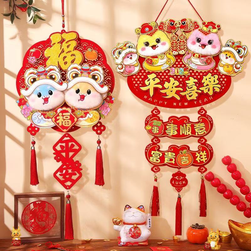 【新疆包邮】2025蛇年装饰新年福字挂件吊饰过年春节挂饰