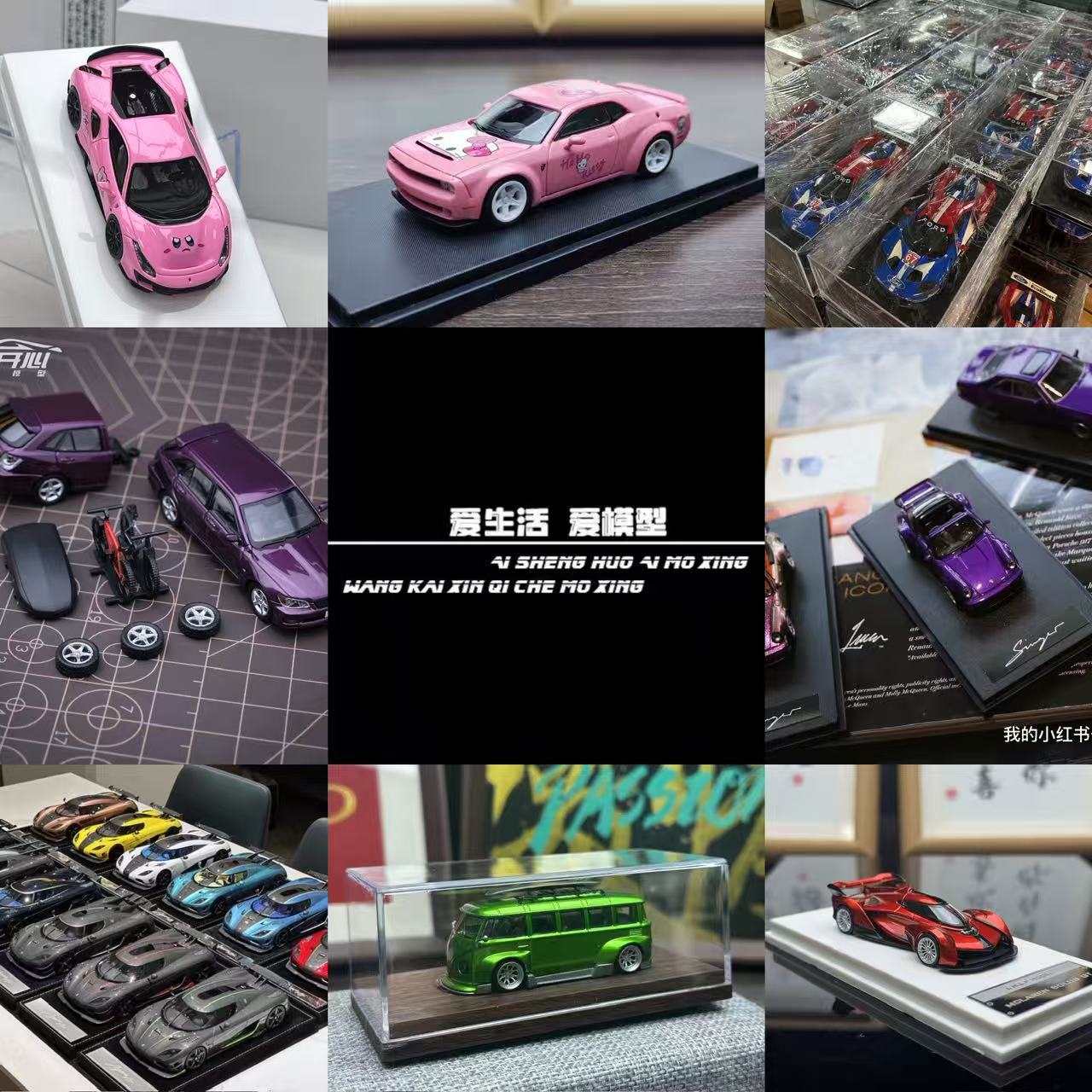 11月【开心专享私人车库特价专用】售卖孤独 汽车模型 