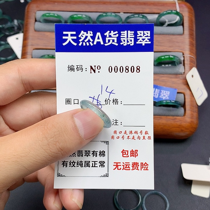 未镶嵌戒指翡翠翡翠