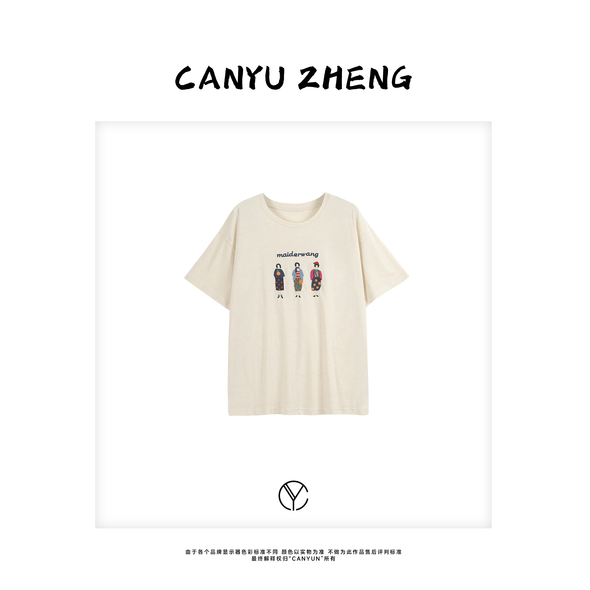 CANYU夏季新款 “刺绣女孩” 棉麻混纺刺绣文艺松弛感圆领短袖T恤