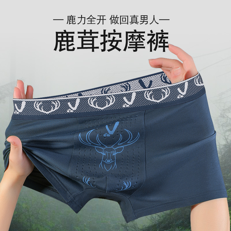 2025爆款唤醒活力野兽高弹透气U凸按摩舒适10A抗菌祥鹿温变活力裤