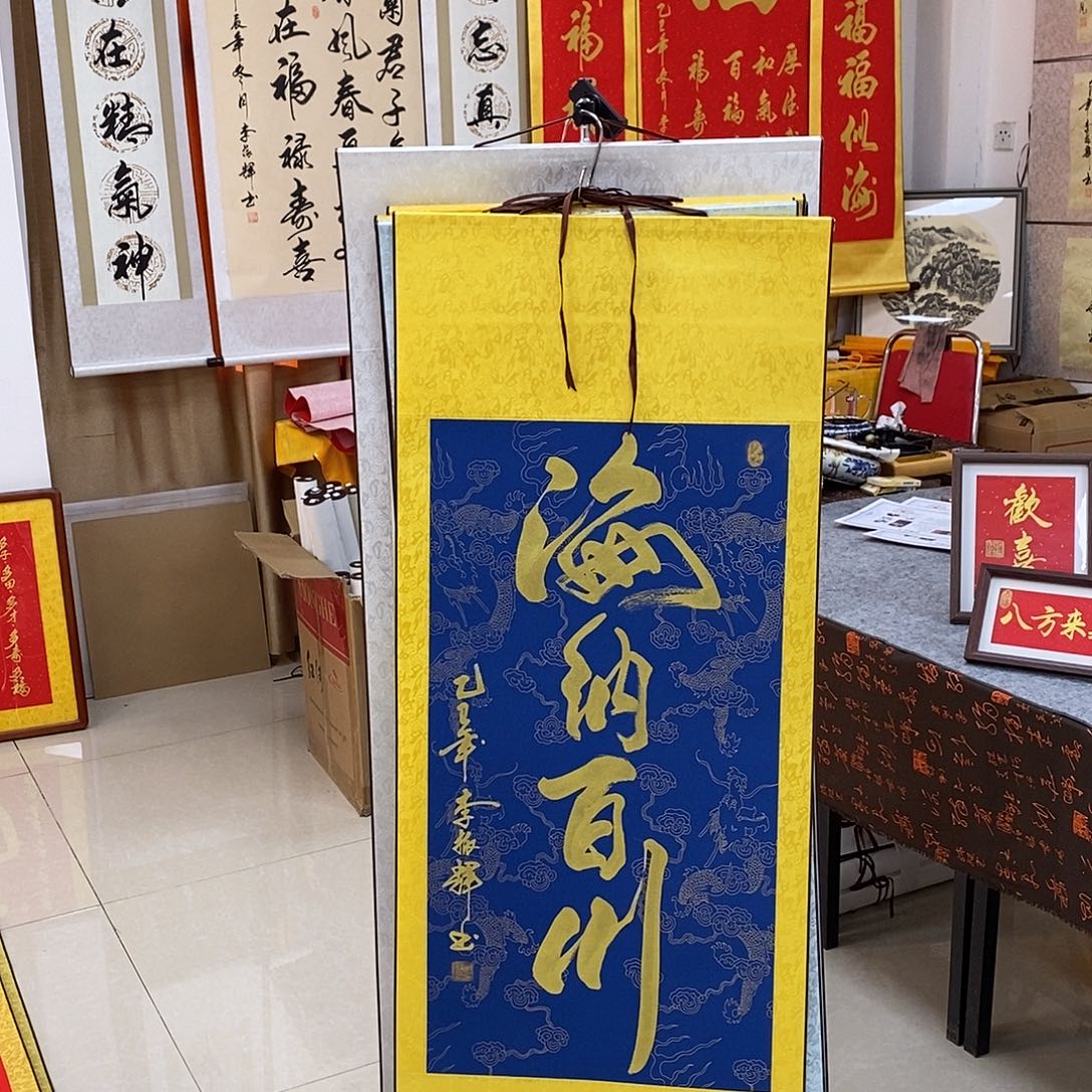 书法书法作品参加