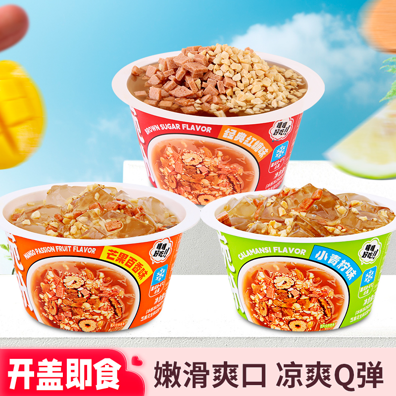 【5碗送1碗试吃到手6碗】言小吉冰粉大碗火锅螺蛳粉绝配即食装285g