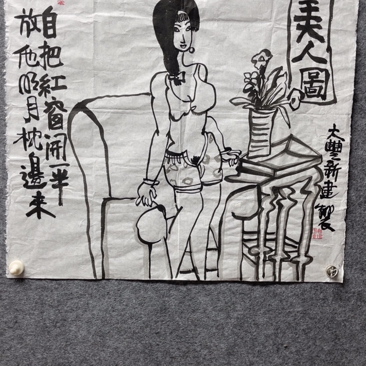 舍***得国画书画进万家精品