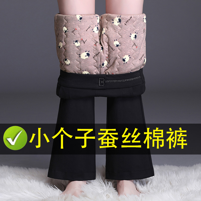蚕丝棉裤女小个子九分裤冬季外穿防寒保暖女款加厚加绒微喇叭裤子