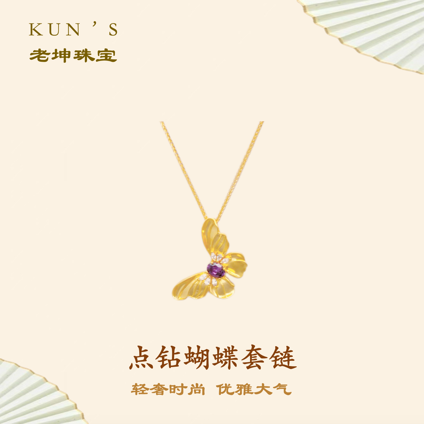 吊坠足银 【点钻蝴蝶套链】轻奢时尚百搭立体时尚点钻蝴蝶项链颈链