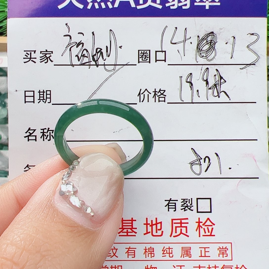翡翠戒指未镶嵌翡翠