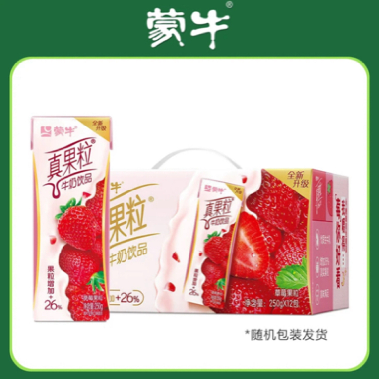【5月生产】蒙牛真果粒草莓口味牛奶饮品饮料250g*12包整箱