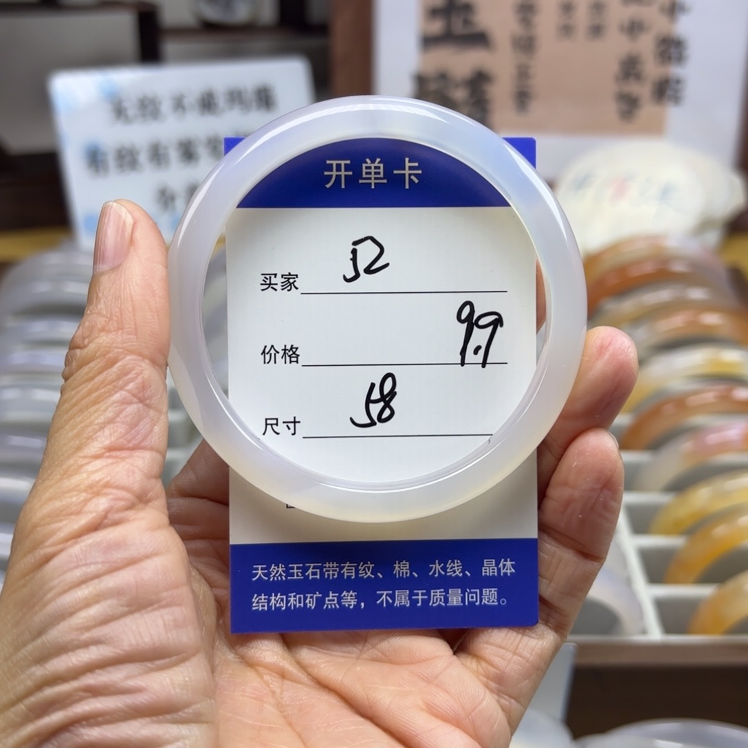 玛瑙/玉髓未镶嵌手镯52