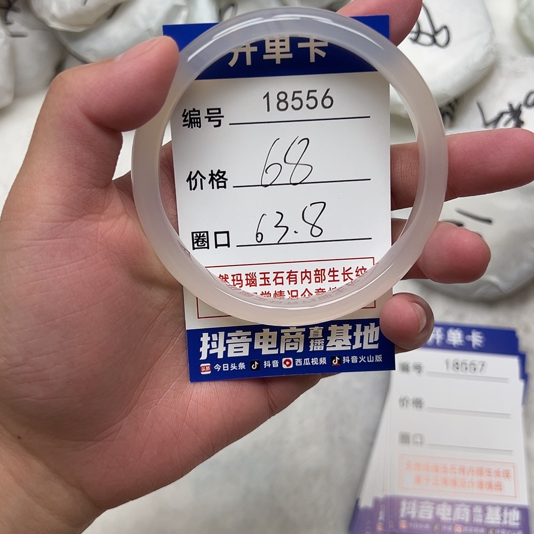 玛瑙/玉髓手镯未镶嵌556