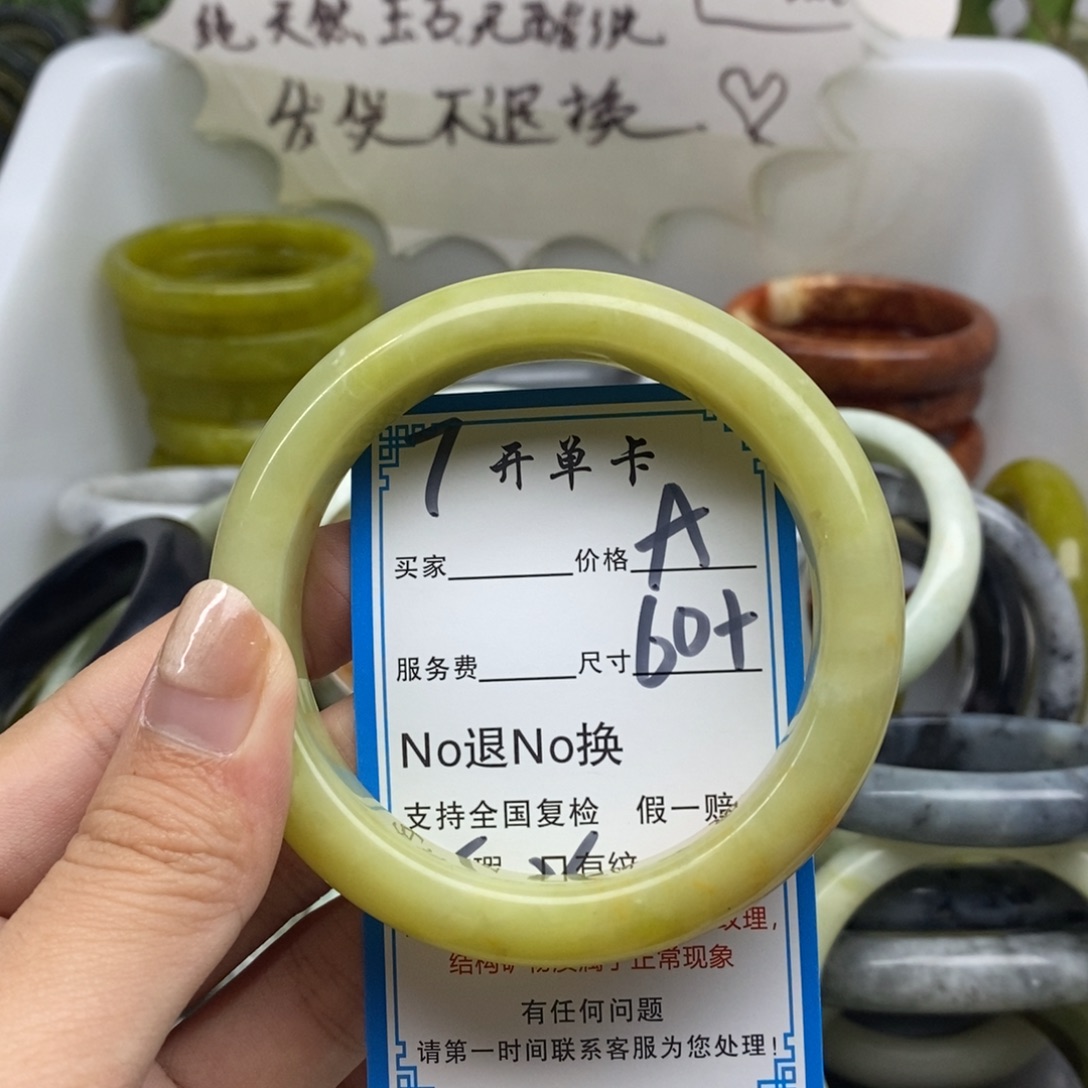 蛇纹石玉未镶嵌手镯