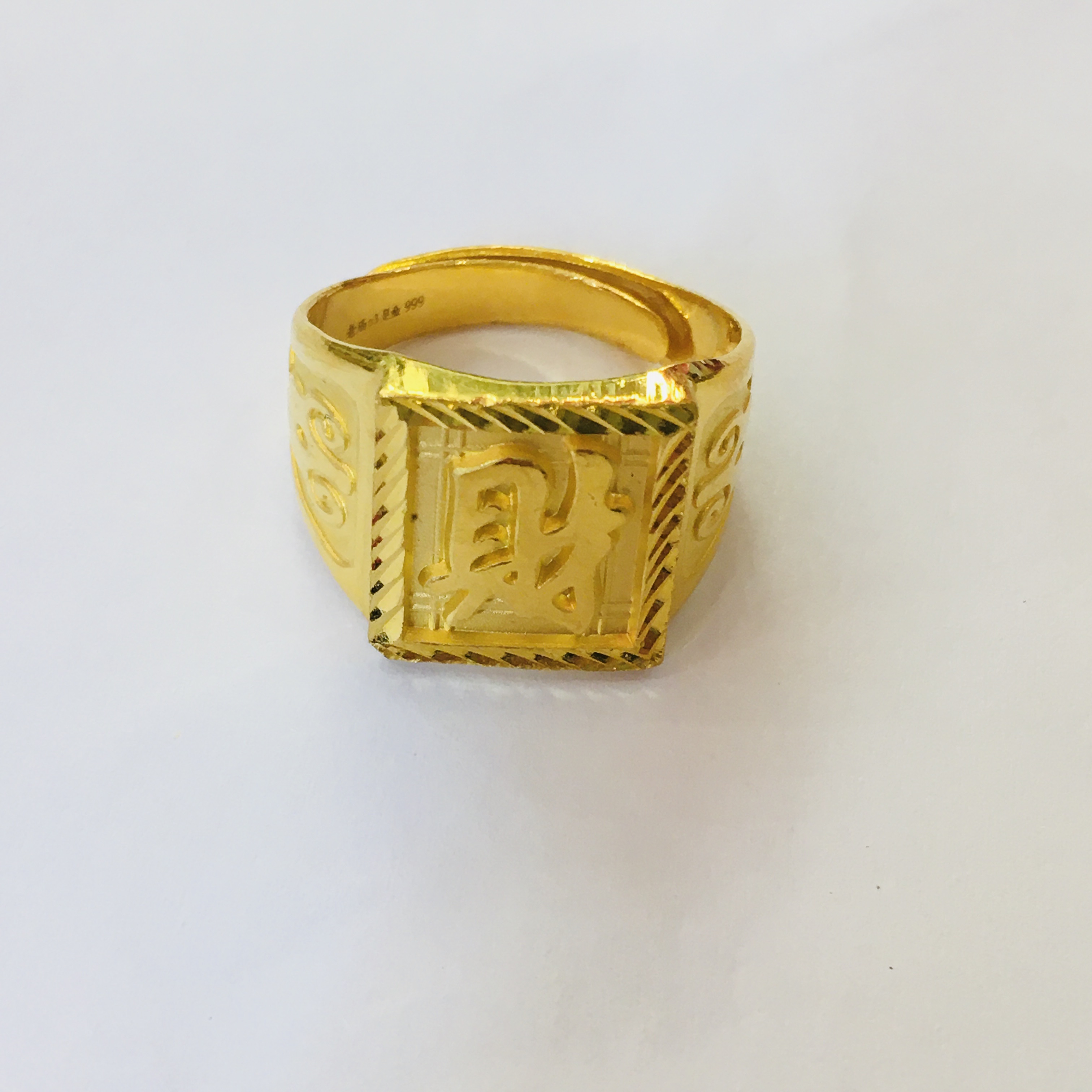 黄金足金999男士方型财字戒指