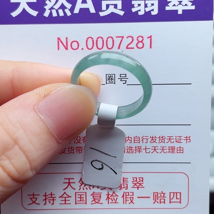 【闪购商品】翡翠戒指未镶嵌天然