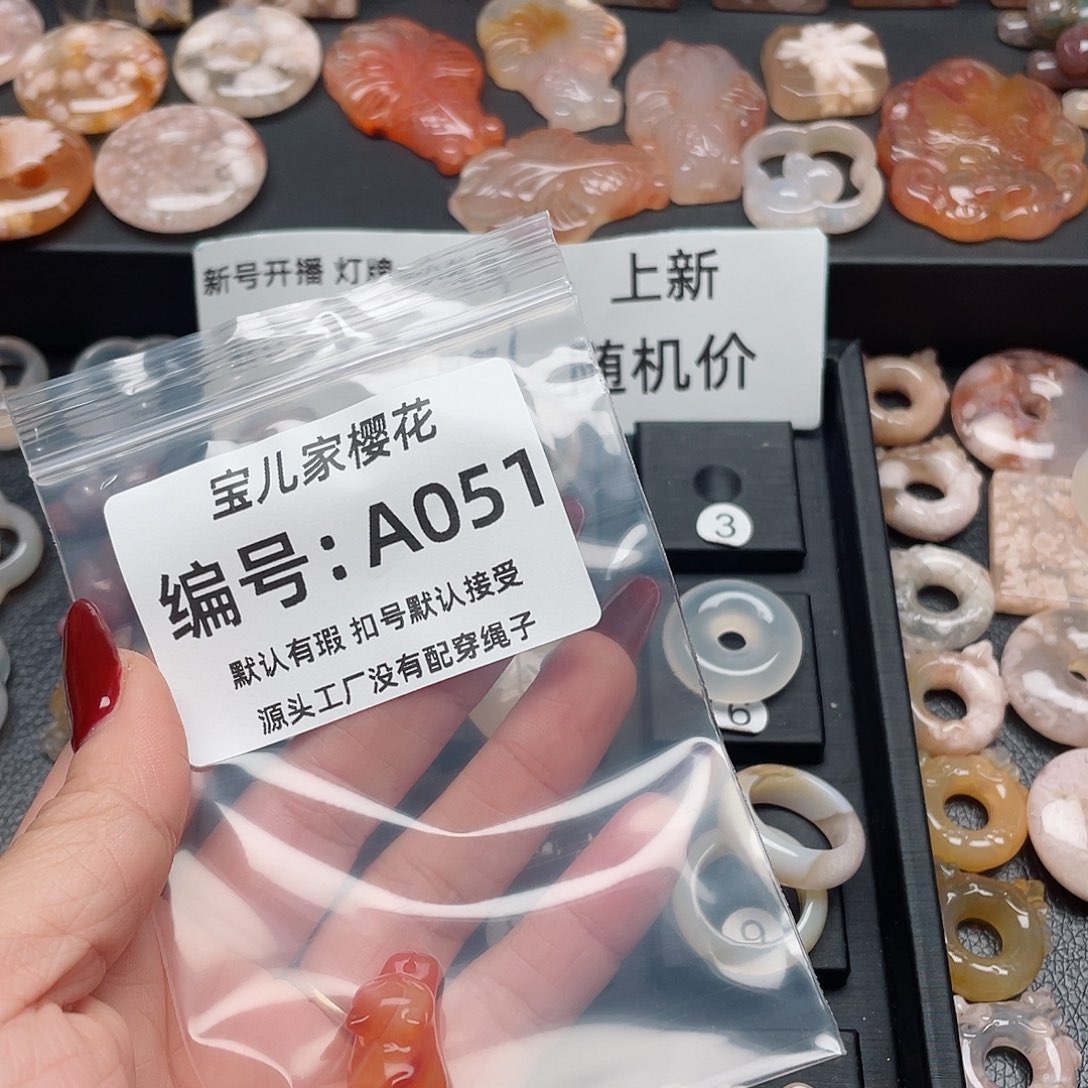 玛瑙/玉髓吊坠(不含链)未镶嵌幸*?