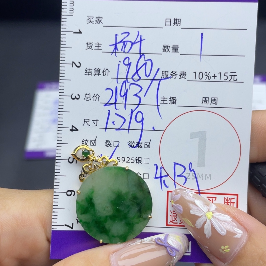 颈饰18K金镶嵌翡翠吊坠