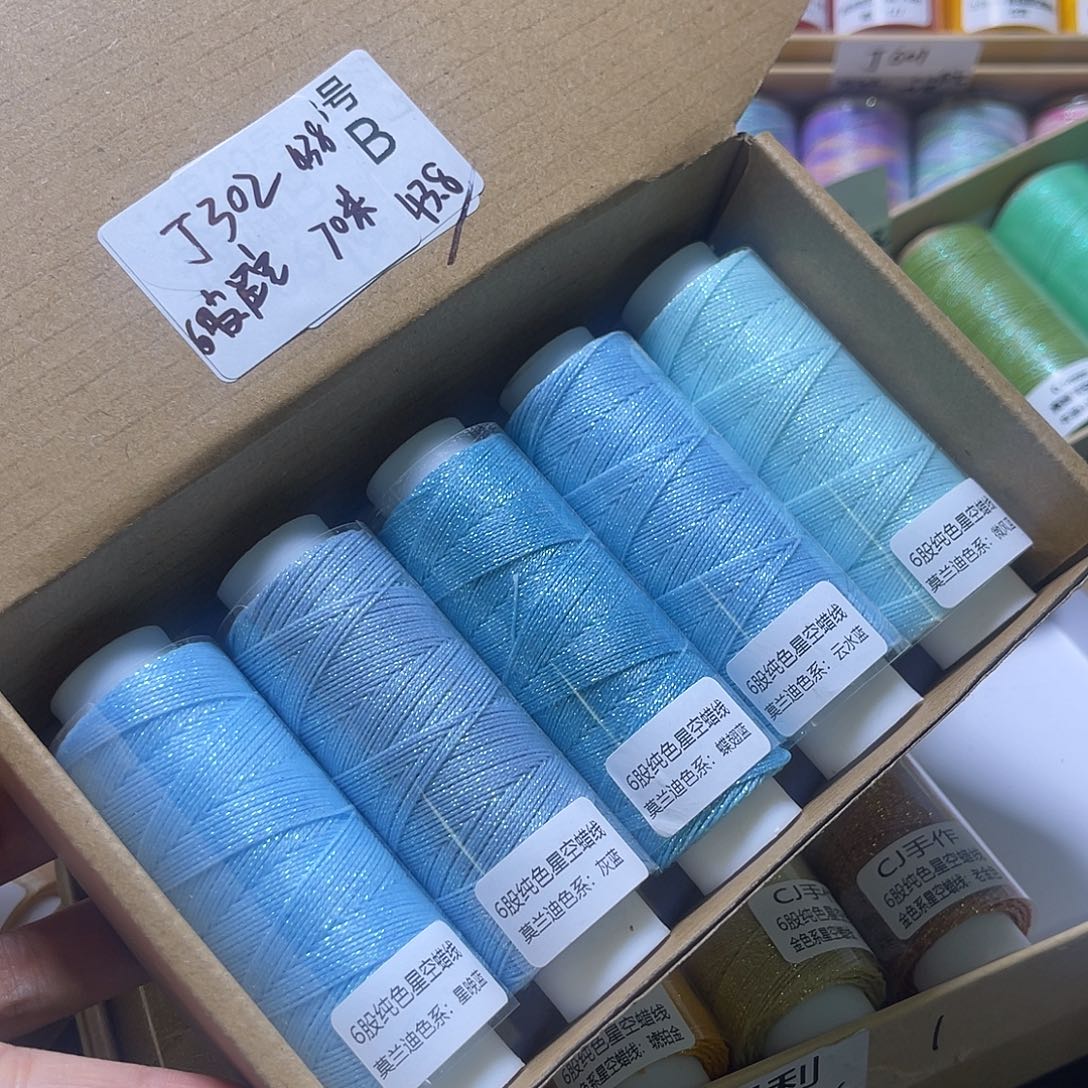 J302/6股星空蜡定制款蓝色系5色