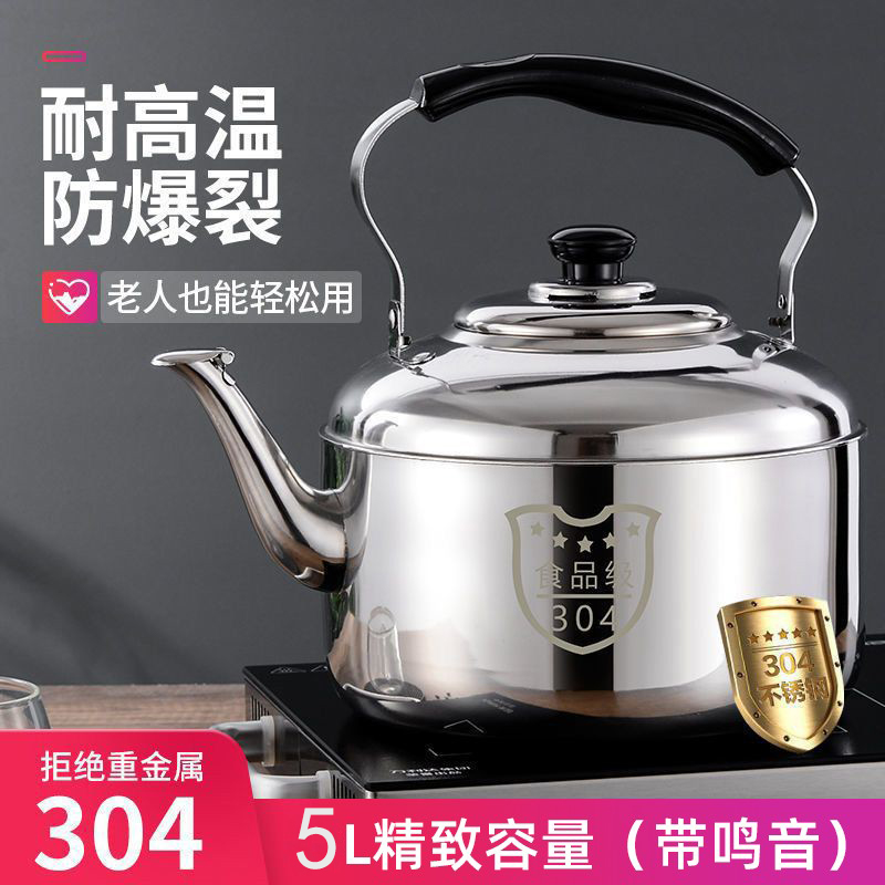 5L高品质外贸不锈钢老式烧水壶大容量颜值家用宿舍用热水壶