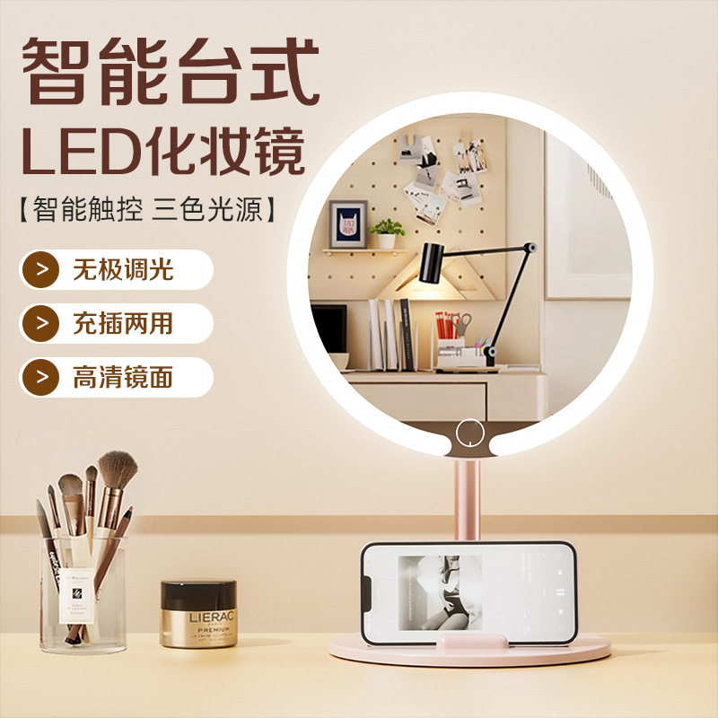 镜子化妆镜led带灯台式桌面可立女家用学生宿舍智能高级美妆镜子