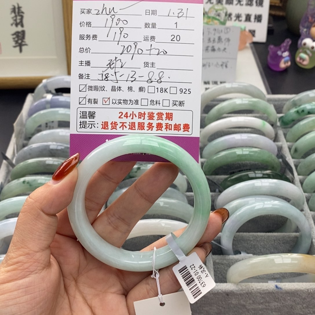 翡翠手镯未镶嵌z***洁