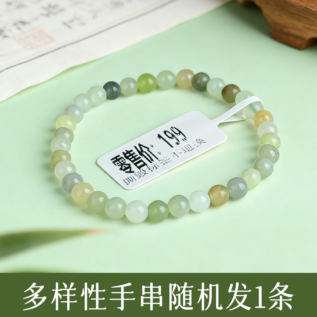 和田玉多宝手串多样性发货
